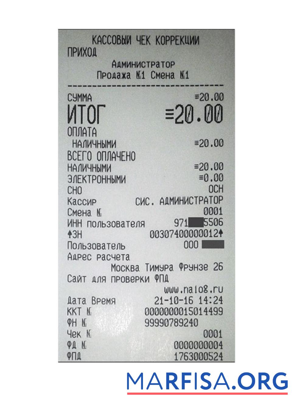 Realistic CASHIER'S CHECK payment receipt template